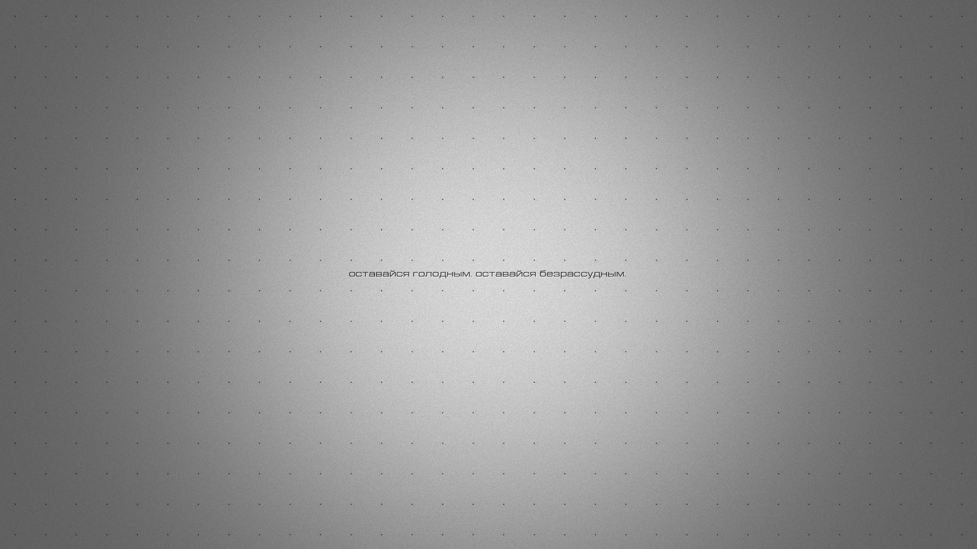 cirílico minimalismo pared gris puntos palabras lema fondo claro fondo gris inscripción lema simplicidad estilo gradiente